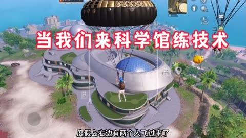 和平精英腾讯模拟器【MY变态多功能版】全图透视 子弹追踪 自瞄等功能