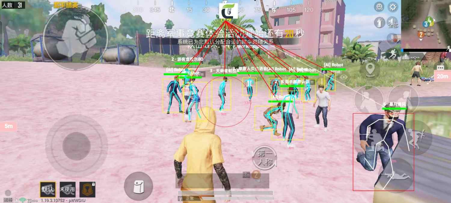 和平精英辅助插件【血轮眼👁改文件】每周更新3次保证稳定